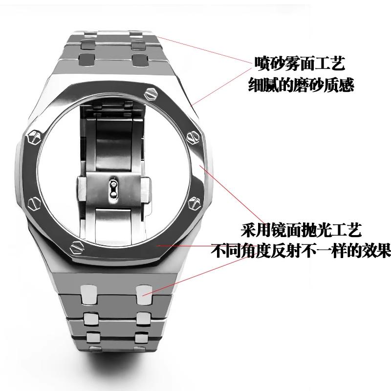 Мод-комплект GA2100 Корпус из нержавеющей стали Ремешок для часов Для Casio G-SHOCK Farm Oak GA-2100 GA-2110 GA-B2100 Металлическая рамка для часов Ремешок для часов