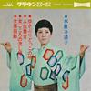 7inch Record KIYOKO SUIZENJI  Yusaburi Do Kono Uta LW1034 CROWN 1965 Japan Japanese PopRock Used