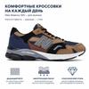 New Balance Мужские кроссовки 920 Made In England Reverse Pack синие, темно-черные M920INV