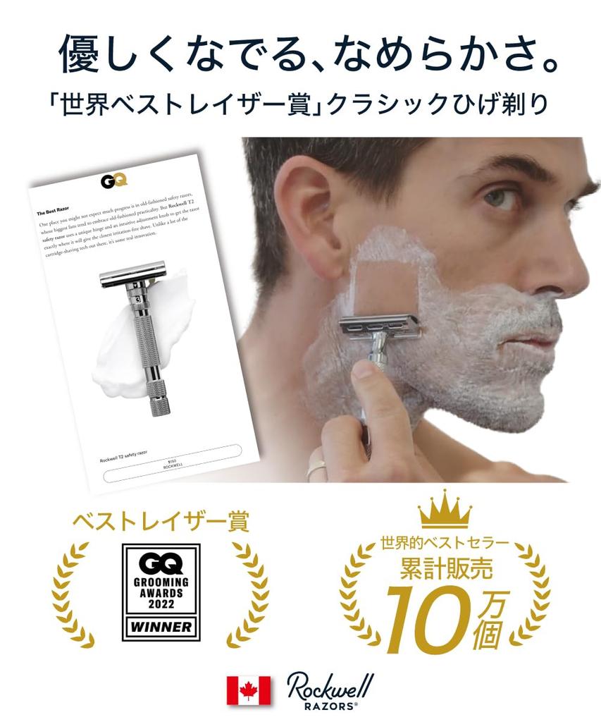 Rockwell Razors 2C Запатентованный держатель для бритвы с регулировкой, для одного премиального бритья. Подходит для новичков и чувствительной кожи. Включает 5 сменных лезвий