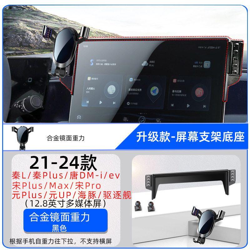 Используется для BYD Qin L/plus Tang Han Song Max Yuan Pro Dolphin Seal Защитный кронштейн для парковки с двойной головкой на борту