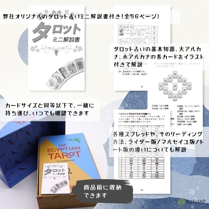 Египетское Таро Японская Инструкция Аутентичные 78 Карт Таро, Гадание, Включено, Таро,