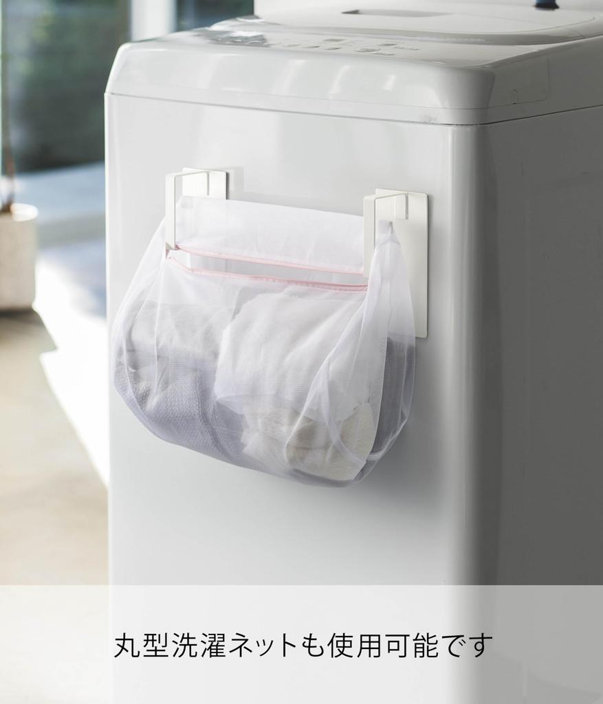 Yamazaki Jitsugyo Magnet Next To Washing Machine Laundry Net Hanger Plate White Approx. W7XD6XH16cm Plate 3584