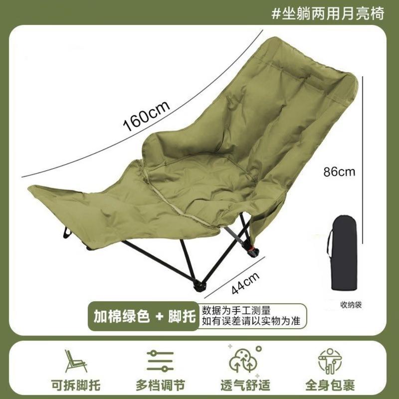Portable Outdoor Folding Moon Chair
