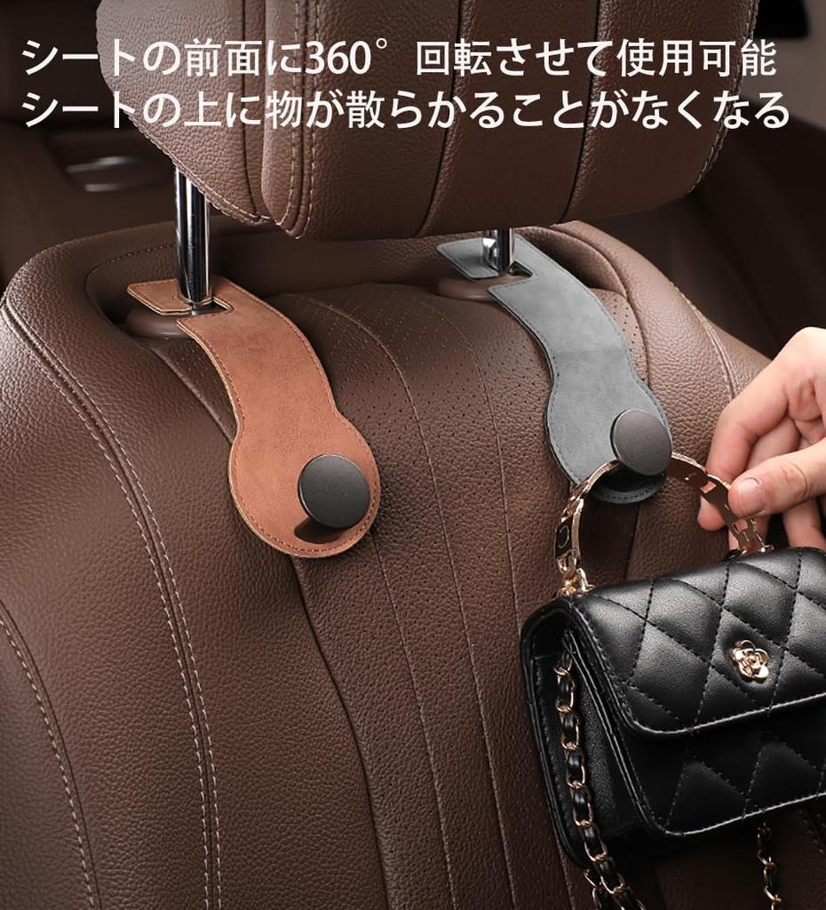 SWITISAN Крючок для подголовника автомобильного сиденья Набор из 2 крючков для салона автомобиля Грузоподъемность 30 кг Тщательно подобранный кожаный металлический крючок Крючок для заднего сиденья автомобиля Passe