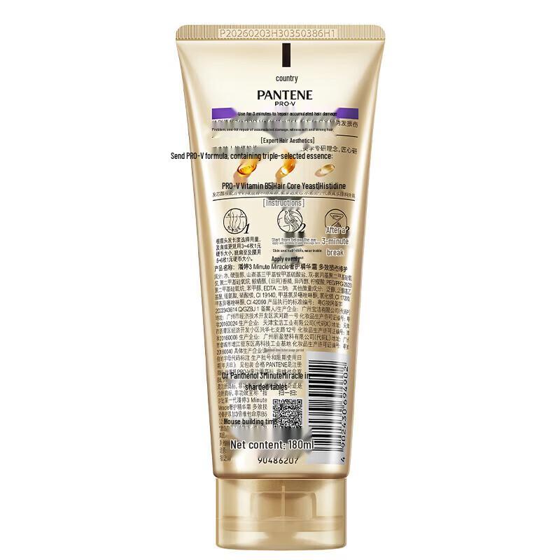 Pantene 3-Minute Miracle Hair Conditioner