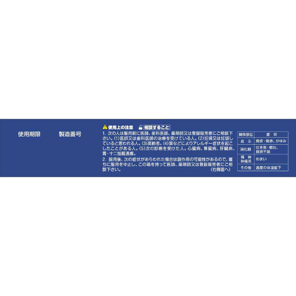 Nippon Zoki Pharmaceutical Lakuru 12 Tablets Acetaminophen Main Indications: - Relief of Lower Back Pain, Neuralgia, Joint Pain, Stiff Shoulder Pain,