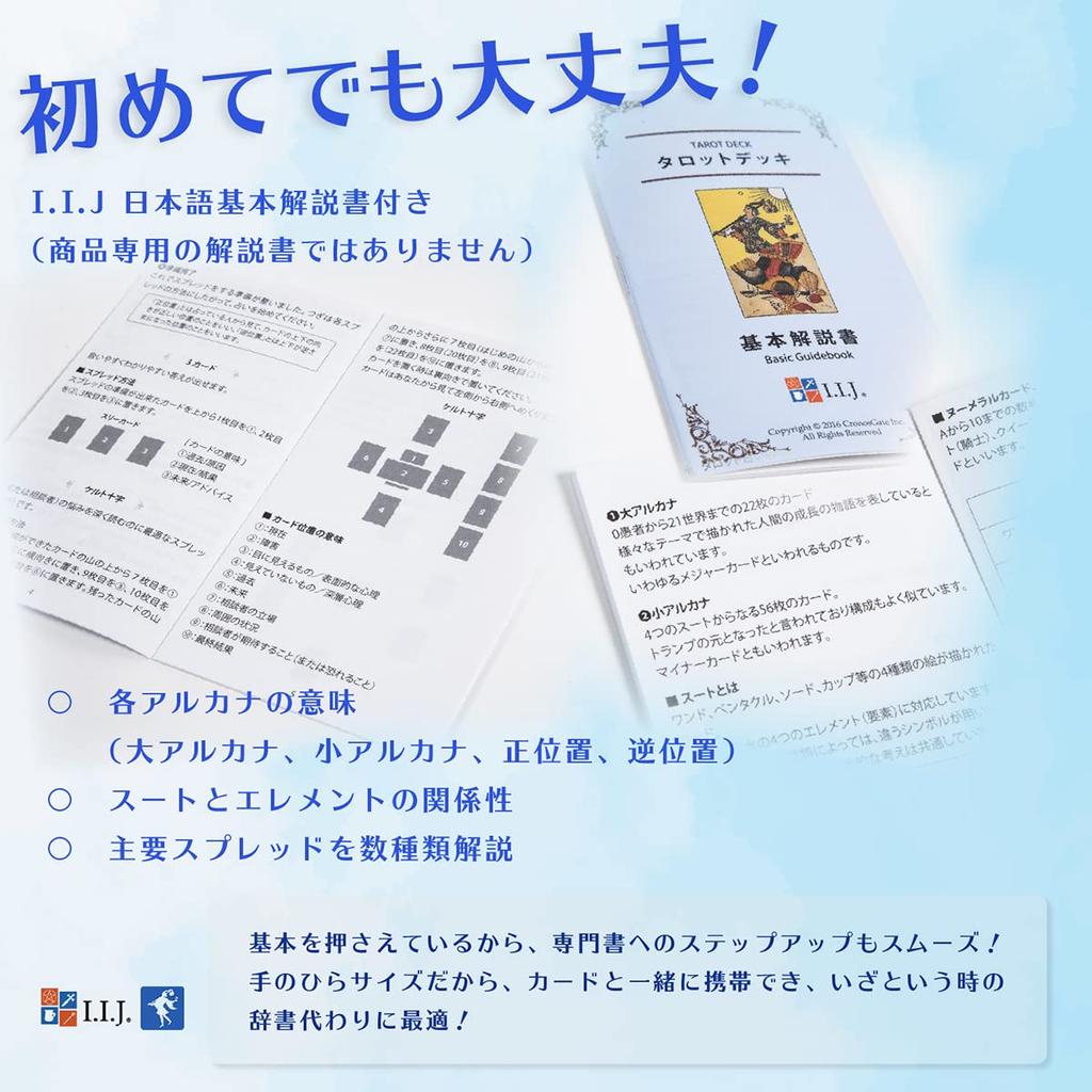 Zodiac Waite 78 Tarot with Japanese Authentic I.I.J Tarot, Edition, Cards, Reading, Instructions,