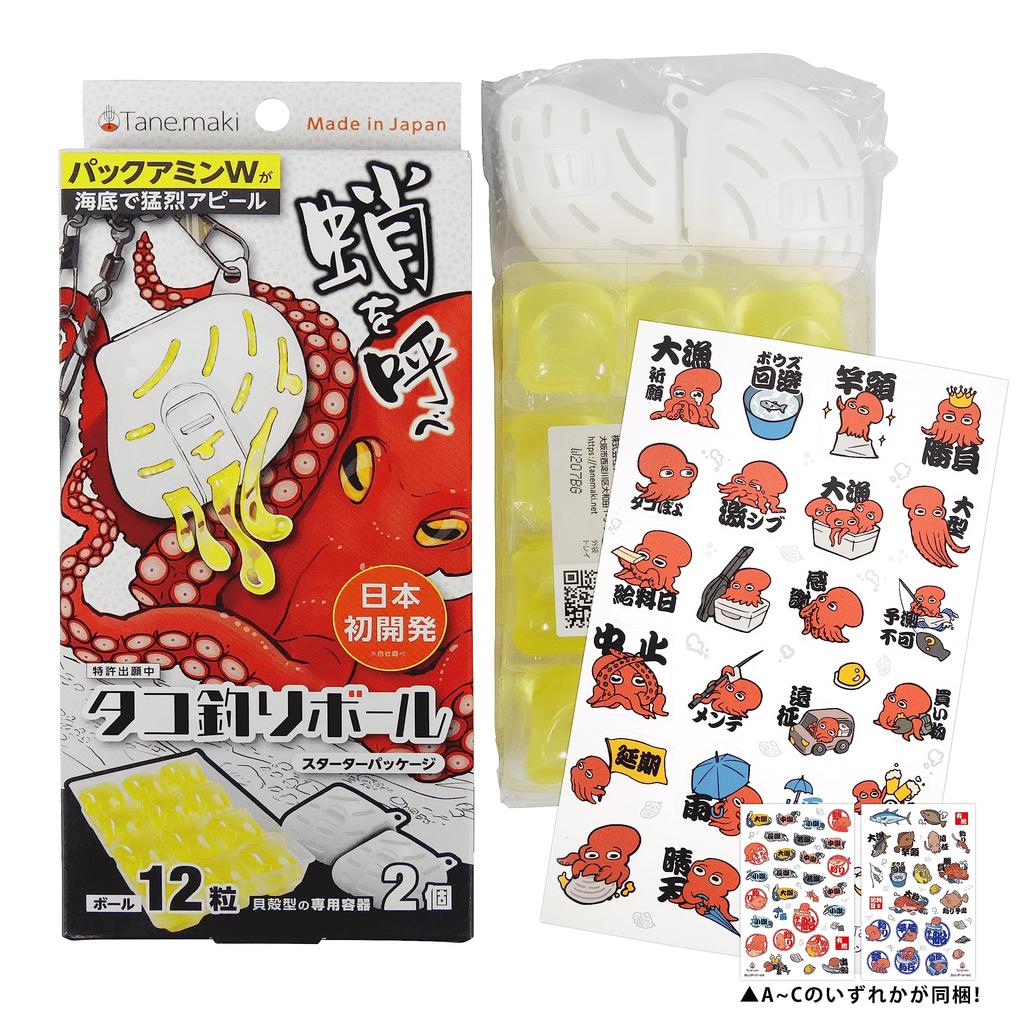 Fishing Attractant Balls Tane.maki Yellow 12 Pellets with Shell Containers