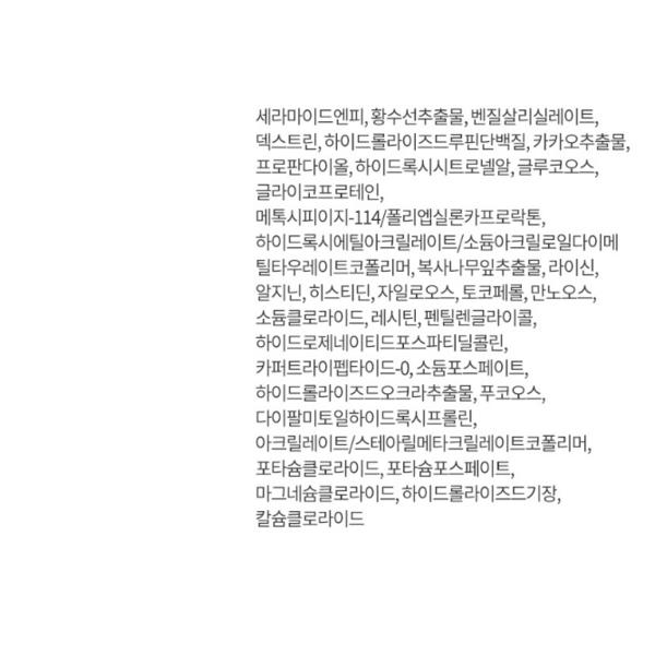 Hera Signia Essential Балансирующая эмульсия