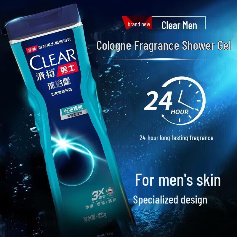 CLEAR Men's Deep Sea Adventure Cologne Shower Gel