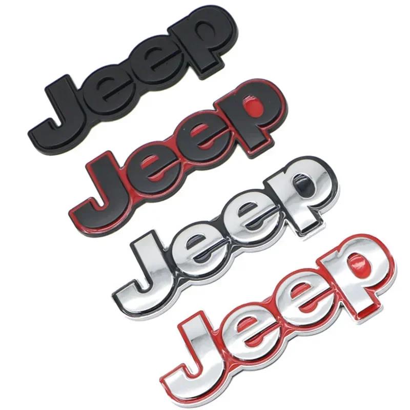 Подстаканники для Jeep Grand Cherokee Wrangler Renegade Compass JK Patriot Автомобильный значок на задний багажник Стайлинг Металлическая автомобильная эмблема Наклейка