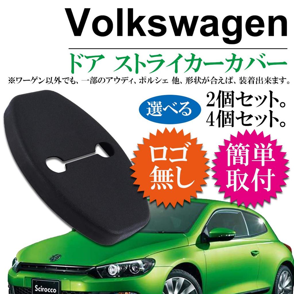 Negesu Совместимая без логотипа Черная накладка на замок двери VW Volkswagen