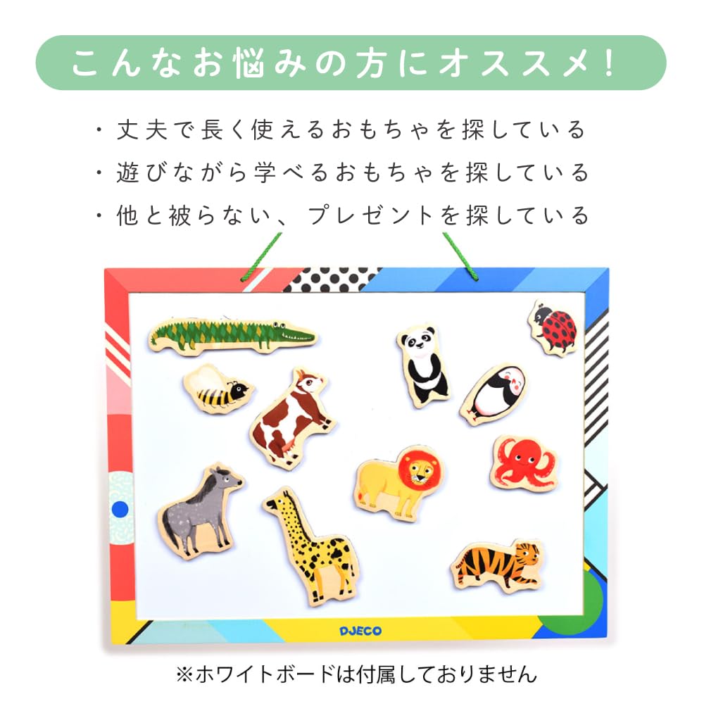 Магнитная игрушка DJECO Magnimo Animal Магнитная деревянная развивающая игрушка-головоломка для детей 2 лет (DJ03124)