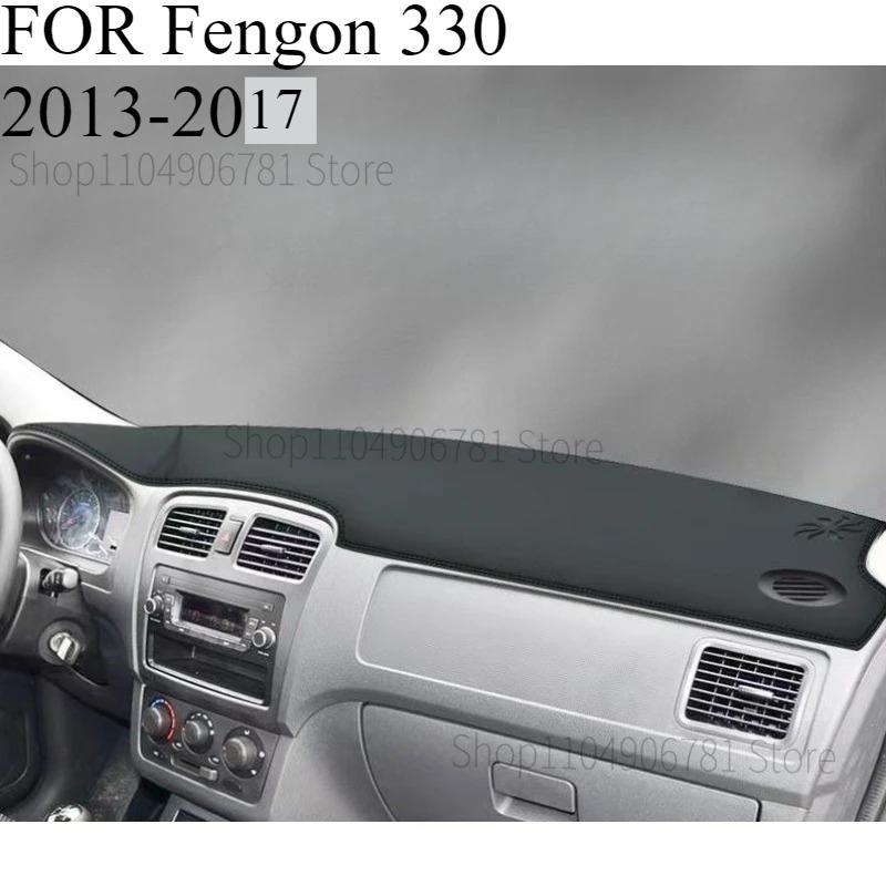 ДЛЯ Fengon 330 2013-2017 Автомобильный Коврик на Панель Приборов Коврик на Приборную Панель Чехол на Приборную Панель Солнцезащитный Ковер Аксессуары