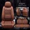 Кожаная подушка на сиденье автомобиля с полным покрытием - Ice Silk, универсальная посадка, пять мест