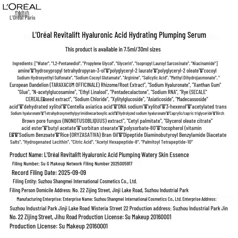 Сыворотка L'Oréal Revitalift Pro-Youth с гиалуроновой кислотой