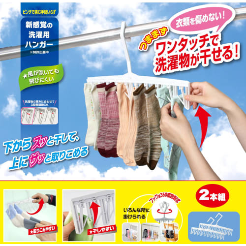 Cojit Quick Dry Hanger Quick Clips (2-Pack) - Featured on TV - Fast Drying Hangers for Handkerchiefs, Socks, Masks, and Underwear - 1-Second Drying