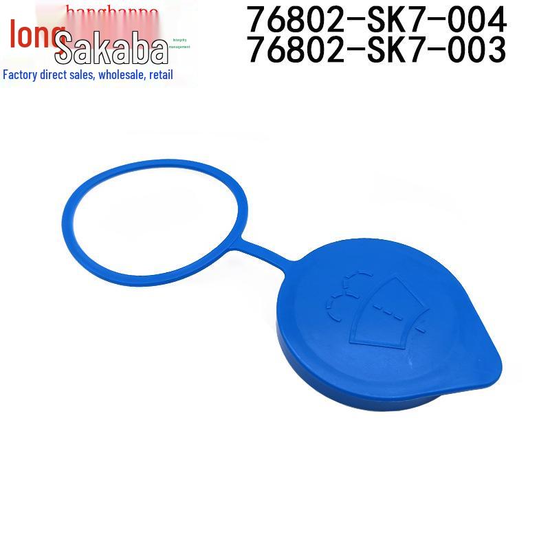 76802-SK7-003 Крышка бачка омывателя лобового стекла Honda Accord Crider Envix