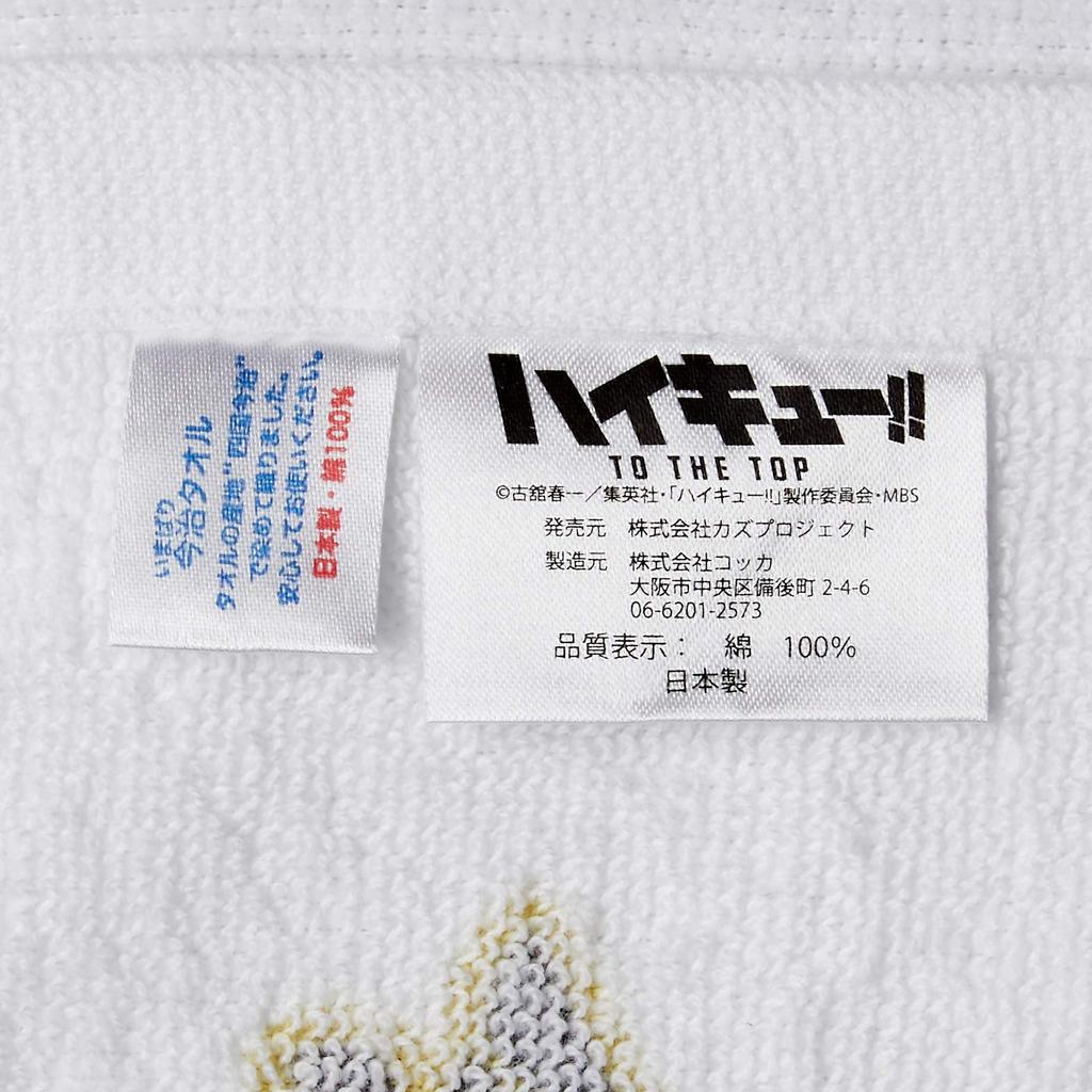 [Хайкюу] Платок Спортивное полотенце 00 Белый Маленький