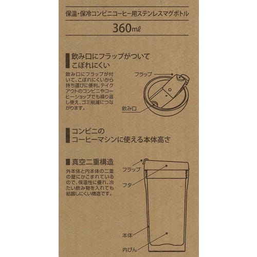 Skater Mug Bottle Water Bottle 360ml Convenience Store Coffee Compatible Kiki's Delivery Service Jiji Ghibli SMV4-A