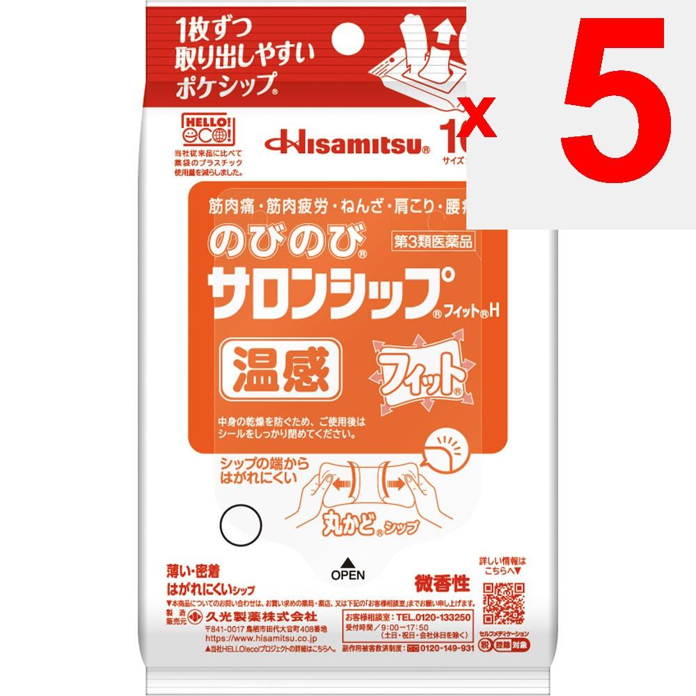 Hisamitsu Pharmaceutical Nobinobi Salon Ship Fit H 10 Sheets Patches (Cooling) Paste Indications: Muscle Pain, Muscle Fatigue, Bruises, Sprains, Stiff