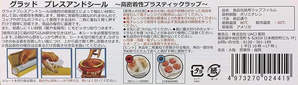 UACJ Фольга Длина x Ширина Градуированная Пресс и Высокопластичная Разливная Даже при Включенном Микроволновом Для Герметичной Упаковки, Прозрачная, 21,6 м 30 см,