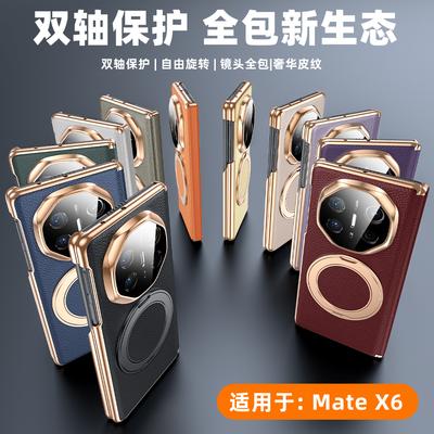 Чехол из натуральной кожи с двойным шарниром для Huawei Mate X6, чехол с вращением на 360°, металлическая подставка, hands-free, Smart View, всестороннее покрытие