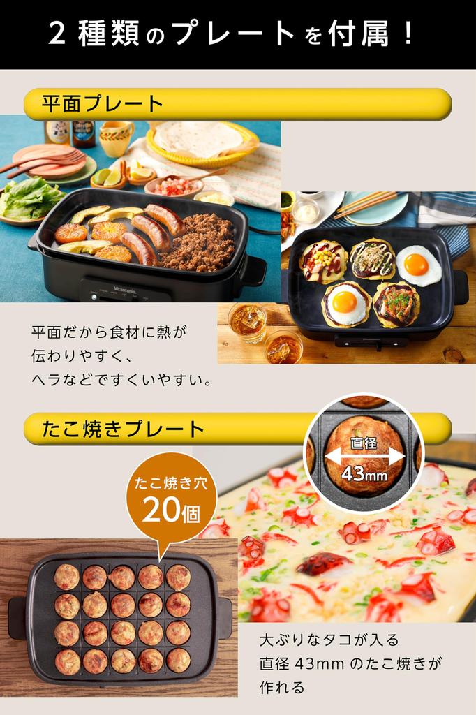 Vitantonio Hot Plate 2 типа пластин (плоский, такояки) ВХП-10