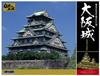 Doyusha 1/350 Japan's Famous Castle Deluxe Osaka Castle Plastic Model DX-2 Molded Color