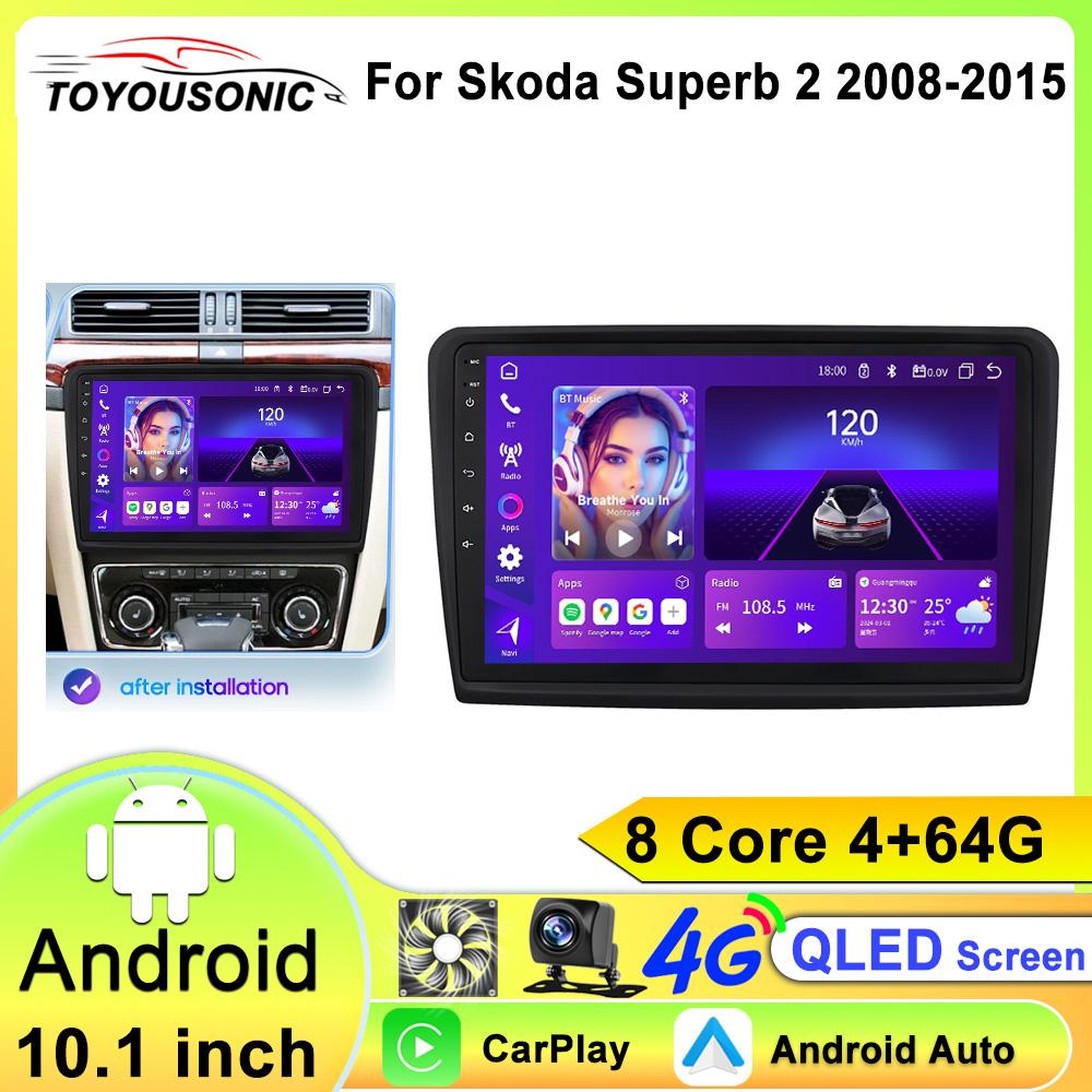 Android 13 для Skoda Superb 2 B6 2008 2009 2010 2011 - 2015 Автомобильный радиоприемник Навигация Мультимедийный проигрыватель GPS WiFi Видео Carplay BT