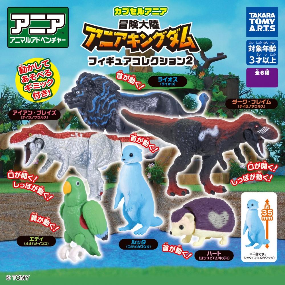Ania Animal Adventure Capsule Ania Adventure Continent Ania Kingdom Figure Collection 2 1 коробка 6 шт.