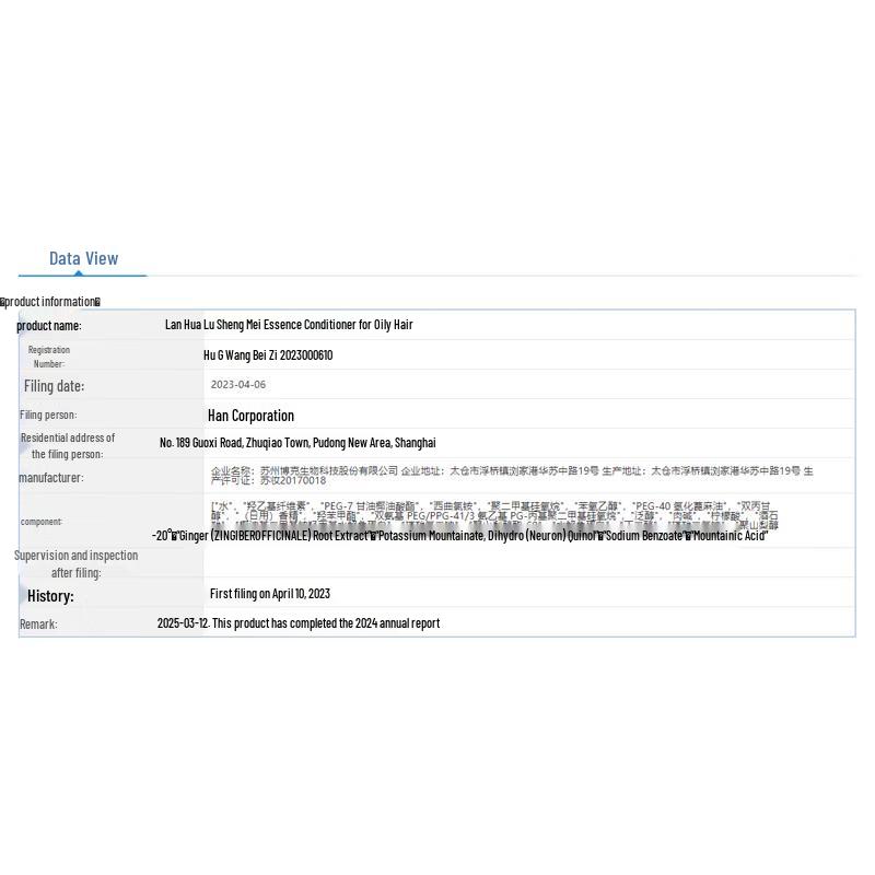 Schwarzkopf Ginger Essence Oil Control Conditioner