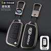 Кожаный чехол-брелок из цинкового сплава для автомобильного ключа Geely GX3 EC7 EC8 GC6 EC715 EC718 Emgrand7 EU7 EC7-RV EC718-RV