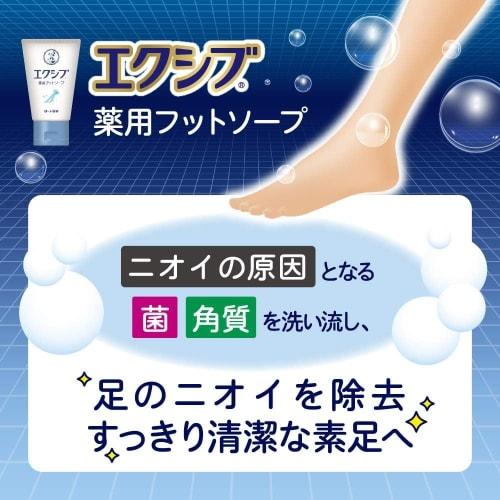 Menthol Tam Exive Medicated Foot Wash Soap, 85g, Antiseptic, Deodorizing, and Deodorant