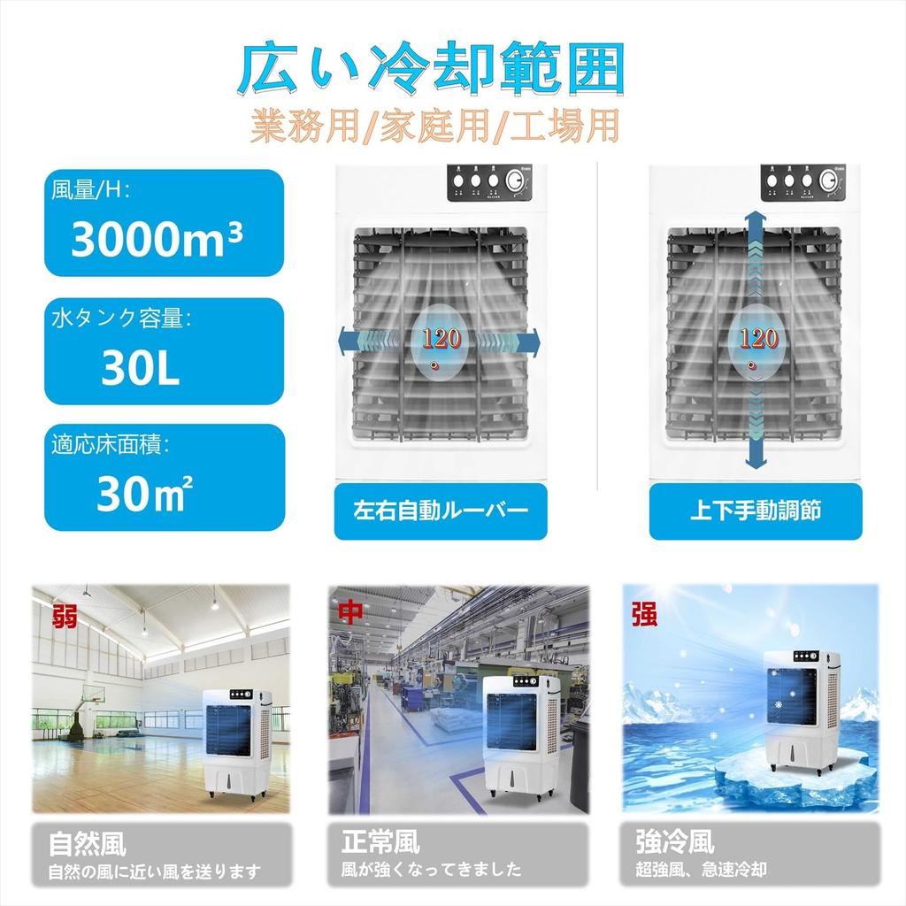 ZAPJQL Коммерческий большой охлаждающий воздух 90 Вт испарительный воздух объем воздуха мощный автоматический 3 уровня ветра 30 л большая емкость 1 блок тепловой удар событие пятно