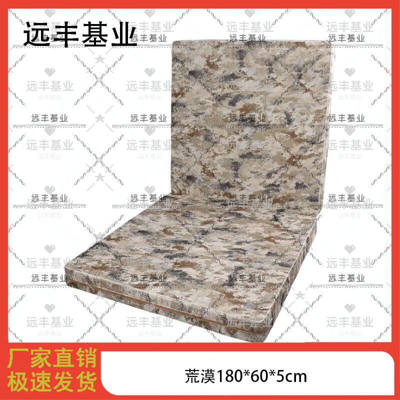 Yuanfeng Jiyue Camouflage Exercise & Sit-up Mat