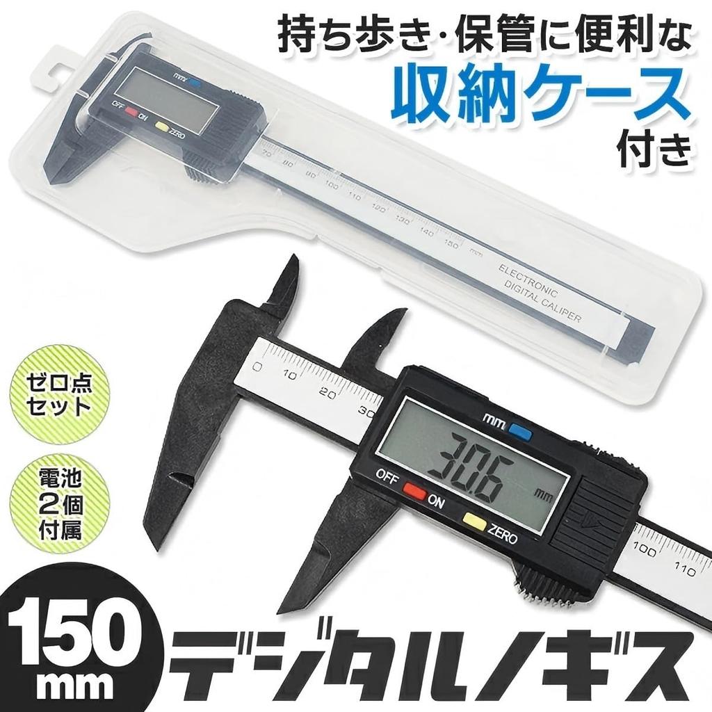 Digital Caliper with Case and Zero Point Setting Function for Precision Battery Measuring Electronic Digital Outer Inner Lightweight High Inner Outer