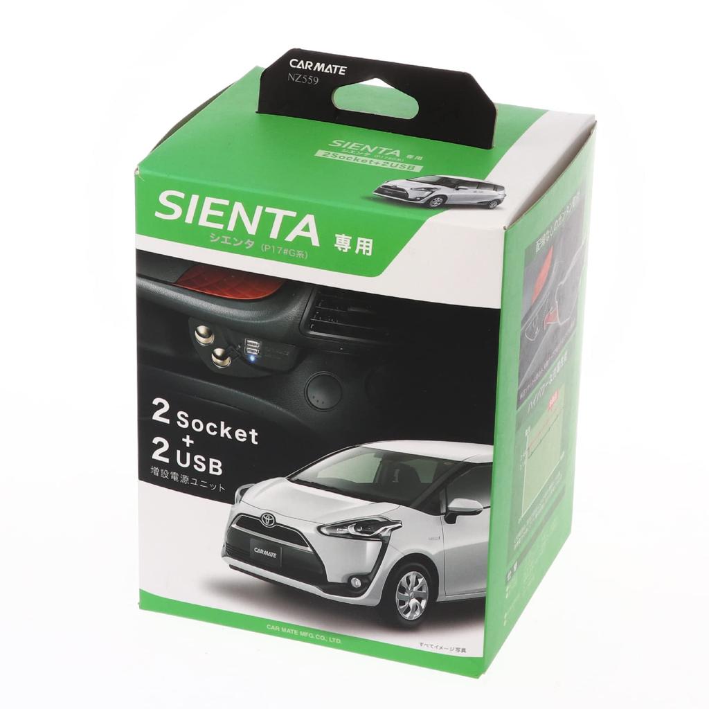 Carmate Розетка, Блок питания для автомобилей, модель: NZ559