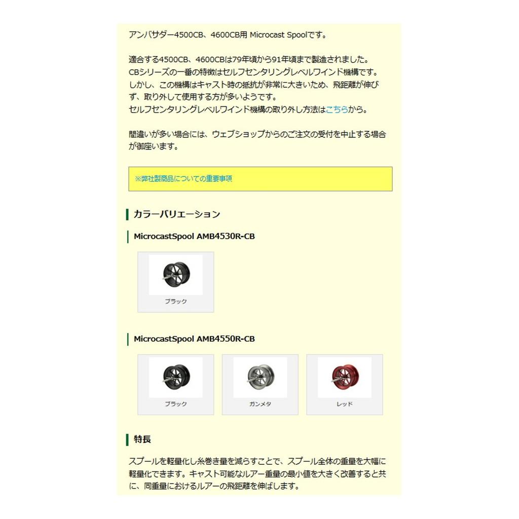 Avail Катушка MicrocastSpool Глубина канавки 5 мм Графитовый AMB4550R-CB ms_amb4550r_cb_gmt