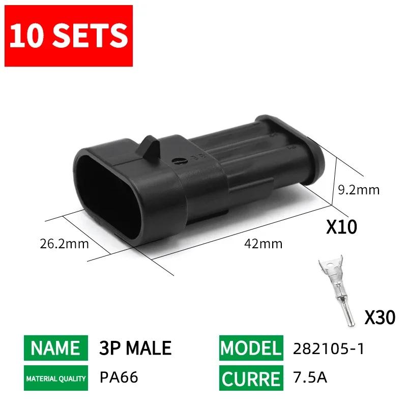 10 комплектов 1,5 А серия 1P/2P/3P/4P/5P/6 контактов автомобильный разъем DJ7041-1.5-11/21 282080-1 стыковочный терминал водонепроницаемый разъем