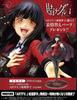 ARTFX J Kakegurui Yumeko Jabami Kotobukiya Shop Limited Bonus Change Included Scale PVC Painted Complete Figure "Face Parts" 1/8
