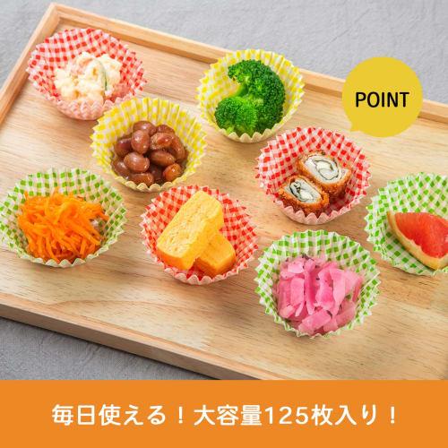 Shimomura Kihan Lunch Cups, No. 8, 125 Count [Made In Japan] Microwave-safe, Checkered, Colorful, Disposable Side Dish Cups for Small Portions, Perfec