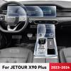 Для JETOUR X90 PLUS 2024 Пленка для экрана автомобильной навигации из ТПУ Защитная наклейка на коробку передач Защита от царапин Аксессуары для интерьера