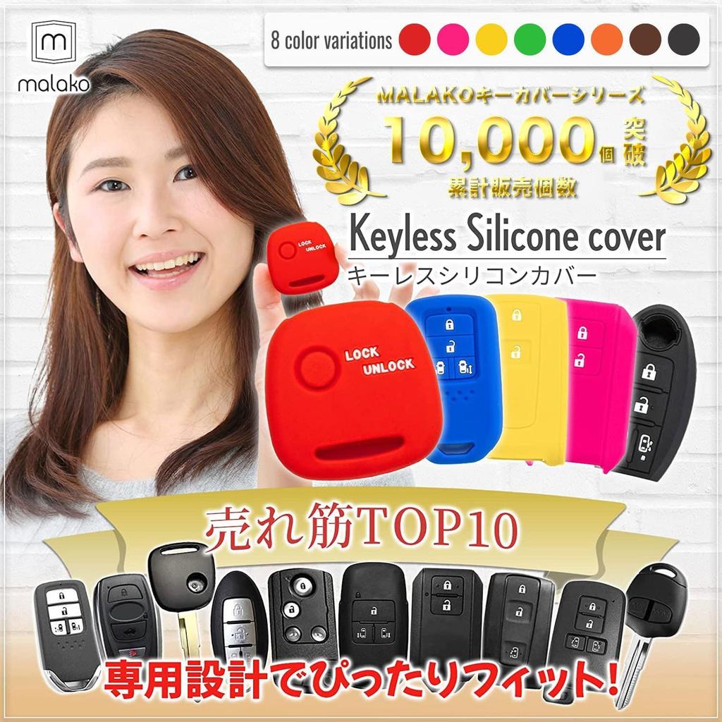 MALAKO 30 Silicone Cover for Toyota Cars, Smart Key, 4 Buttons, Hiace 200 Series,
