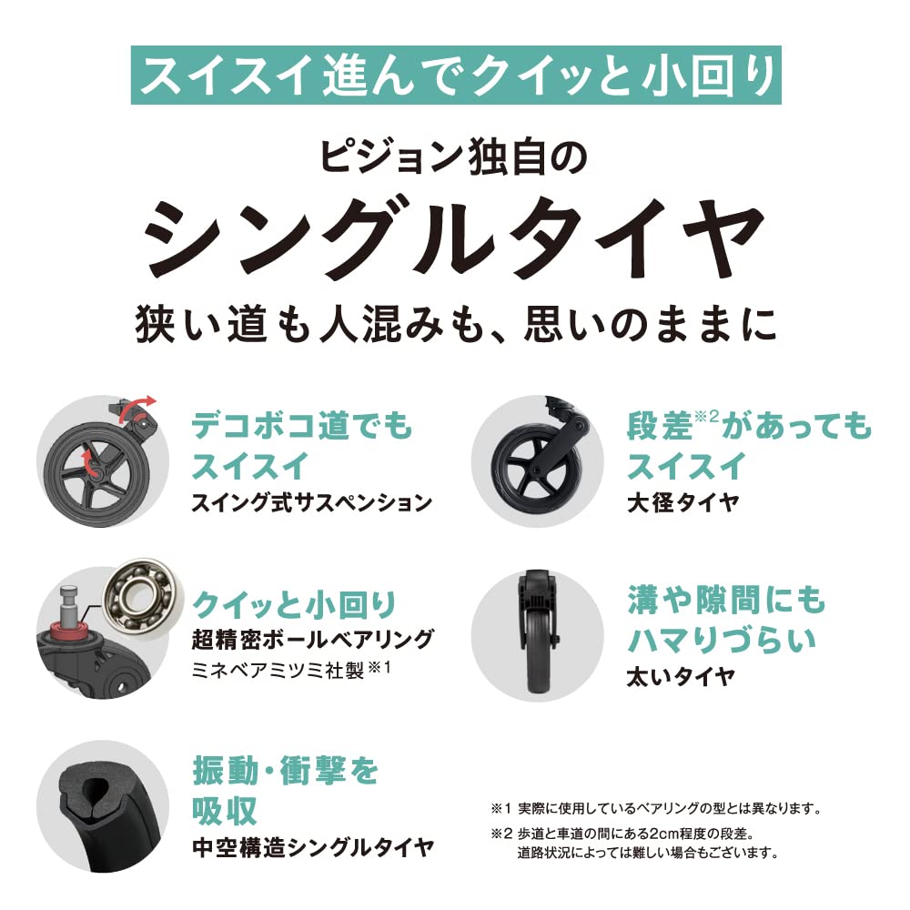 Pigeon Bingle BB3 B-type stroller in Hay Blue