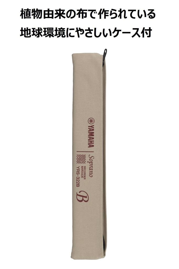 YAMAHA Блокфлейта сопрано в стиле барокко из палисандра, держатель для пальцев, чистящая палочка, кремовый чехол для блокфлейты, столик для аппликатуры из АБС-смолы YRS-322B