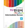 Korean Cultural History Intermediate Korean 4