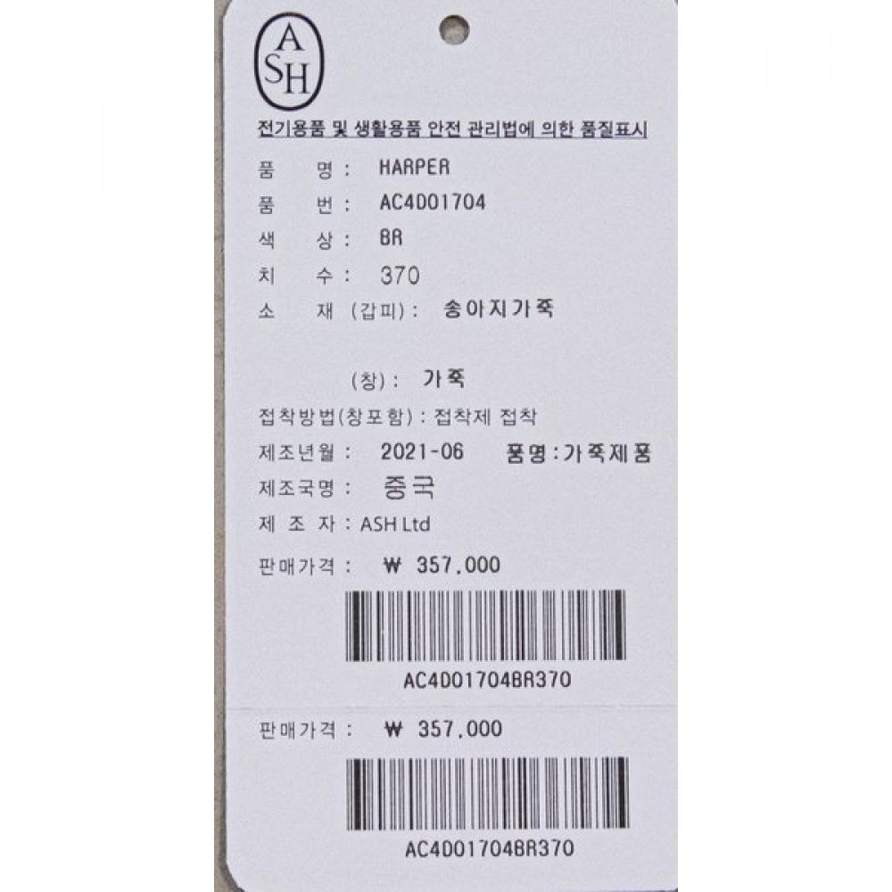 Ash Harper Ankle Boots Ac4d01704 Br