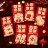 3D Spring Festival Red Envelope Hot Stamping Solid Red Packet Blessings Printing Mixed Pattern Lucky Money Bag Year of The Snake